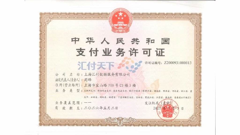 匯付天下POS機是不是一清機?手續費多少? 匯付天下POS機是不是一清機?手續費多少?