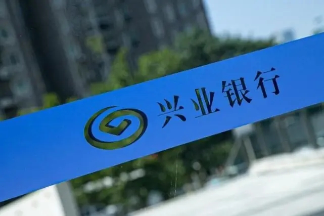 興業(yè)銀行辦卡需要什么條件? 興業(yè)銀行辦卡需要什么條件?