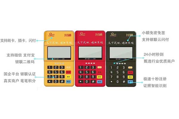 第三方免簽約支付接口：一種理想的支付解決方案嗎？