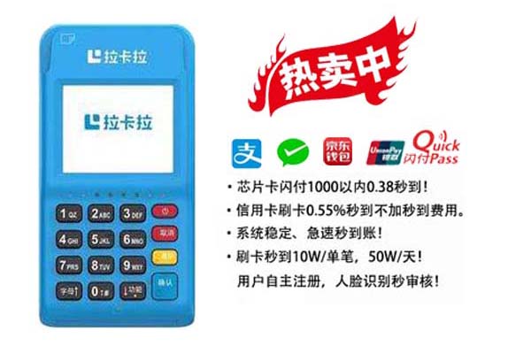 第三方POS機刷卡機辦理位置在哪里?