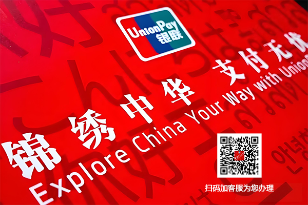 微信支付寶云閃付三合一的收款碼怎么申請？