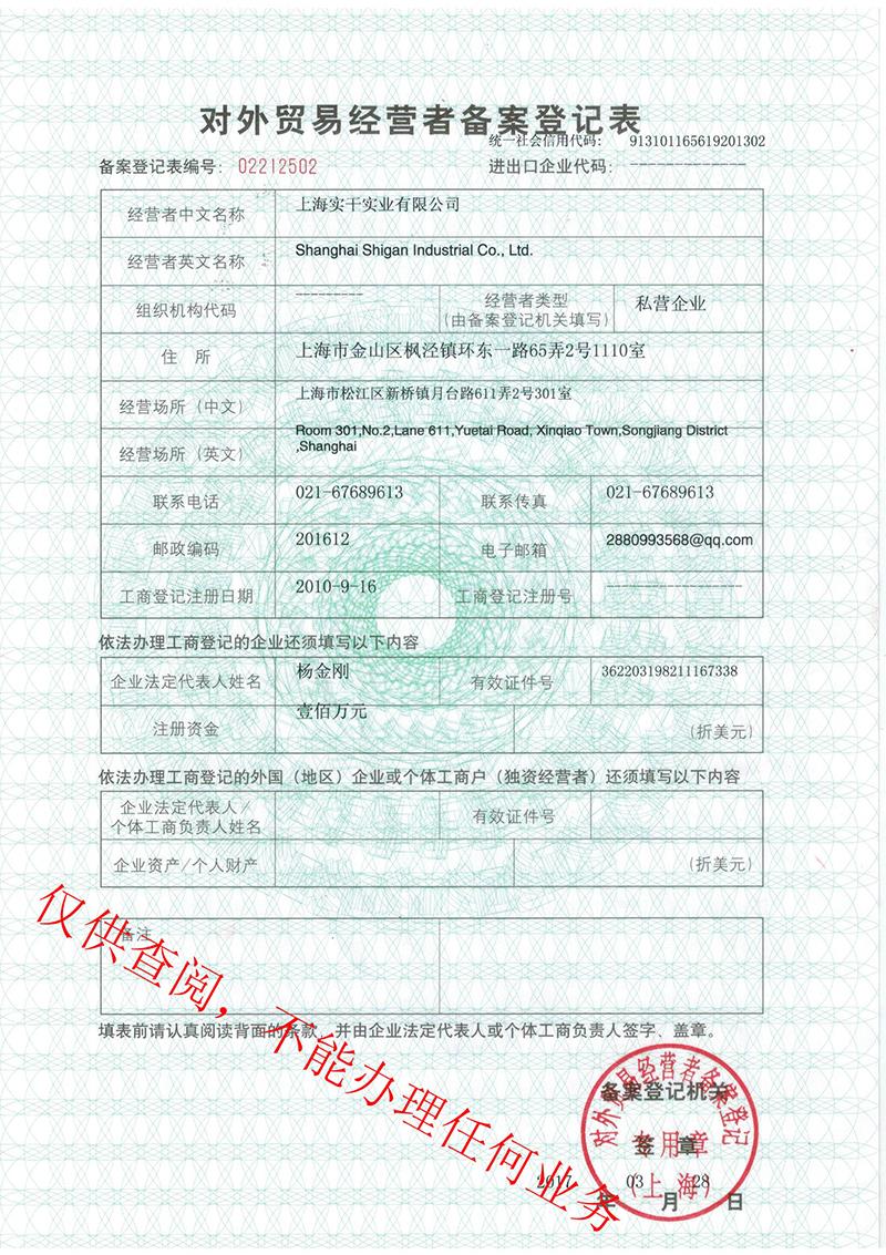 榮譽資質8