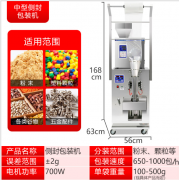 豌豆顆粒全自動背封包裝